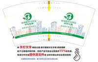 3141205 缤至礼遇 7盎司1000个：241205-217459003800731 一次性定制纸杯、一次性广告纸杯设计图