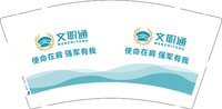 12241205文职通 9盎司1000个：tb294129_2012 一次性定制纸杯、一次性广告纸杯设计图