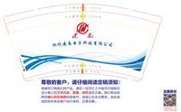 12241205建南 9盎司1000个：tb446177486 一次性定制纸杯、一次性广告纸杯设计图