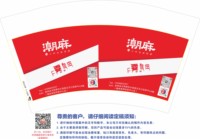 12241205（红版呈贡区）潮麻12盎司1千个：tb2206322677 一次性定制纸杯、一次性广告纸杯设计图