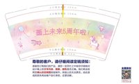 https://tcs.teambition.net/thumbnail/313c26682865c308d9fa6e76731042df8099/w/200/h/200纸杯定做 设计图附件