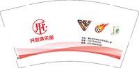 16241201有改开心俱乐部 9盎司3千（加急）：tb938457487 一次性定制纸杯、一次性广告纸杯设计图