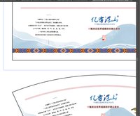 12241118亿亩深山9盎司加厚1千：一路风景095213189 一次性定制纸杯、一次性广告纸杯设计图