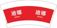 6241122 迪娜美容美发 7盎司1000个：241123-652004595261497 一次性定制纸杯、一次性广告纸杯设计图