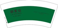 3141108 新美业 7盎司1000个：241108-409626252860584 一次性定制纸杯、一次性广告纸杯设计图