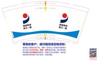 12241122浙建集团9盎司加厚1千（现货100）：欢欢huanhuan1012 一次性定制纸杯、一次性广告纸杯设计图
