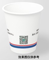 12241124 霸州市市场监督管理局9盎司加厚3千：wj15133306123 一次性定制纸杯、一次性广告纸杯设计图