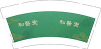 （印500修白杯）3141203 和醫堂 9盎司特厚1000个：241203-529971331481788 一次性定制纸杯、一次性广告纸杯设计图