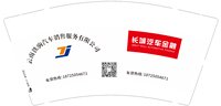 12241125长城汽车金融（18725054671） 9盎司加厚5千个（500一箱）：tb4136069_2013 一次性定制纸杯、一次性广告纸杯设计图