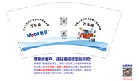 12241125美孚9盎司1千：谁懂我心718 一次性定制纸杯、一次性广告纸杯设计图