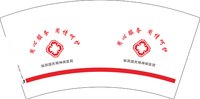 （印500修白杯）3141129 枞阳国民精神病医院 7盎司特厚1000个：241129-194835986841531 一次性定制纸杯、一次性广告纸杯设计图