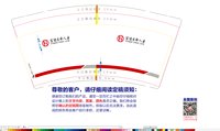 13241112富德生命人寿9盎司特厚5千个：courage99520 一次性定制纸杯、一次性广告纸杯设计图