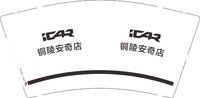 12241126 铜陵安奇店 9盎司1000个：wy119834727wy 一次性定制纸杯、一次性广告纸杯设计图