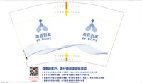 12241126英菲到家12盎司1千：李小蜜t 一次性定制纸杯、一次性广告纸杯设计图