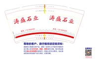 3141208 涛盛石业 9盎司1000个：241208-676667092620957 一次性定制纸杯、一次性广告纸杯设计图