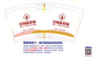 12241201官垌商贸城9盎司3千：谭文升傻 一次性定制纸杯、一次性广告纸杯设计图