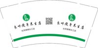 12241208（良咔瘦身世茂锦绣长江店）良咔瘦身养生9盎司1千个专版350克：tb7874139730 一次性定制纸杯、一次性广告纸杯设计图