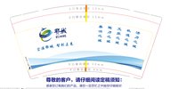 13241126 鄂城9盎司特厚5千个：sym198944 一次性定制纸杯、一次性广告纸杯设计图
