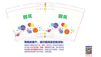 12241203圆筑 9盎司加厚1千：luv_jun04 一次性定制纸杯、一次性广告纸杯设计图
