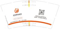 14241120 改（健身是对自己的深度投资） 鸿星健身连锁 9盎司3千个：tb347018423 一次性定制纸杯、一次性广告纸杯设计图