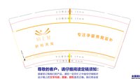12241128鲜炖燕窝9盎司加厚1千：houyu_feng 一次性定制纸杯、一次性广告纸杯设计图