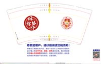 12241118国峰练字 9盎司5000个：21鑫杨仔 一次性定制纸杯、一次性广告纸杯设计图