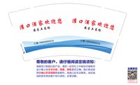 3141129 灌口酒家欢迎您 9盎司1000个：241129-658736494923182 一次性定制纸杯、一次性广告纸杯设计图