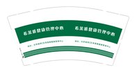 12241202 希莱雅健康管理中心9盎司1千：tb748756702 一次性定制纸杯、一次性广告纸杯设计图