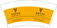 3141202 厚德大酒店 9盎司1000个：241203-421999449710496 一次性定制纸杯、一次性广告纸杯设计图
