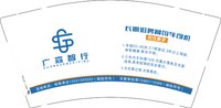 12241204 （13383115566）广森智行9盎司加厚1千个：lyf8203 一次性定制纸杯、一次性广告纸杯设计图