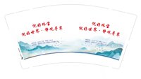 12241206倪好珠宝9盎司2千：郭启贤 一次性定制纸杯、一次性广告纸杯设计图