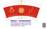 12241115 玺宴 9盎司加厚1000个：吴步航 一次性定制纸杯、一次性广告纸杯设计图