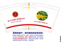 12241125 浙江千红蜂产品有限公司9盎司1000个加急：banoky23 一次性定制纸杯、一次性广告纸杯设计图