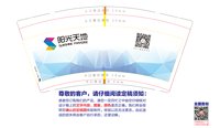 12241203 阳光天地9盎司1千个专版350克：花笺茗香来 一次性定制纸杯、一次性广告纸杯设计图