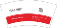 12241206长乐农商银行9盎司1千专版350克：捧你在手心0707 一次性定制纸杯、一次性广告纸杯设计图