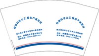 12241119（改）博尔塔拉蒙古自治州计量检测所12盎司5千个（新疆）：Mr.（付款微信：同学文具） 一次性定制纸杯、一次性广告纸杯设计图