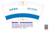 12241127 宜居物业9盎司加厚2千加急：信诚办公用品商行 一次性定制纸杯、一次性广告纸杯设计图