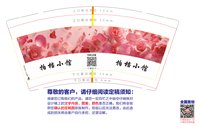 12241120 拍档小馆9盎司1千个：rainie_shao 一次性定制纸杯、一次性广告纸杯设计图
