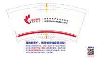 https://tcs.teambition.net/thumbnail/313c29dbdfccd5bea0aa74b3278abee45871/w/200/h/200纸杯定做 设计图附件