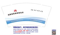 13241204 （改）湖南南燕律师事务所 9盎司特厚2000个：yuhoucaihong0808 一次性定制纸杯、一次性广告纸杯设计图