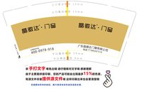 3141206 晶徽达.门窗 9盎司1000个：241206-213343332763068 一次性定制纸杯、一次性广告纸杯设计图