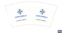12241119中交特种工程有限公司9盎司加厚1千：聂研244 一次性定制纸杯、一次性广告纸杯设计图