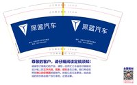 （金箔）12241117深蓝汽车9盎司专版1千个（1000个一箱）：落叶非花520 一次性定制纸杯、一次性广告纸杯设计图