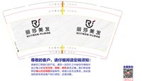 13241123 丽莎美发9盎司1千个：三原色6775（含1千黑高盖） 一次性定制纸杯、一次性广告纸杯设计图