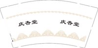 16241128庆杏堂9盎司1千个：tb265901719 一次性定制纸杯、一次性广告纸杯设计图