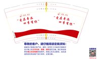 12241205 爱在奇添9盎司加厚5000个：liaoliao19870328 一次性定制纸杯、一次性广告纸杯设计图