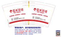 3141120 阳光照明 9盎司特厚1000个：241122-002726325903419 一次性定制纸杯、一次性广告纸杯设计图