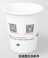 12241113 中国医保一生保障9盎司350克专版3万：yao8yao8yao8 一次性定制纸杯、一次性广告纸杯设计图
