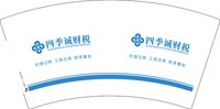 3141201 四季诚财税 7盎司1000个：241201-102215206511210 一次性定制纸杯、一次性广告纸杯设计图