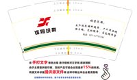 13241208 （改）锋翔织带 9盎司特厚1千个：shfxzd 一次性定制纸杯、一次性广告纸杯设计图